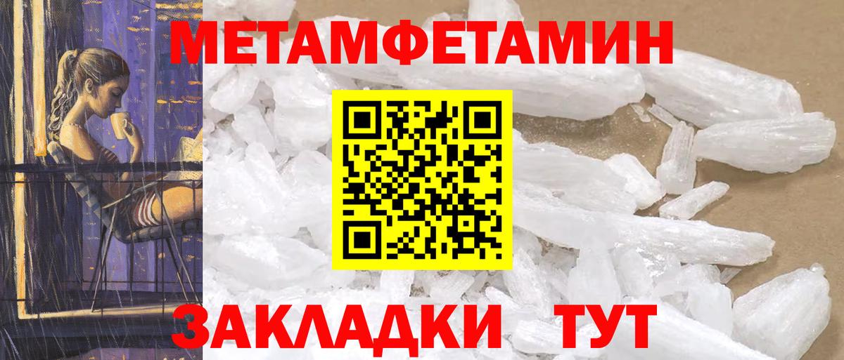 Амфетамин Розовый  Вход с VPN  Одинцово 