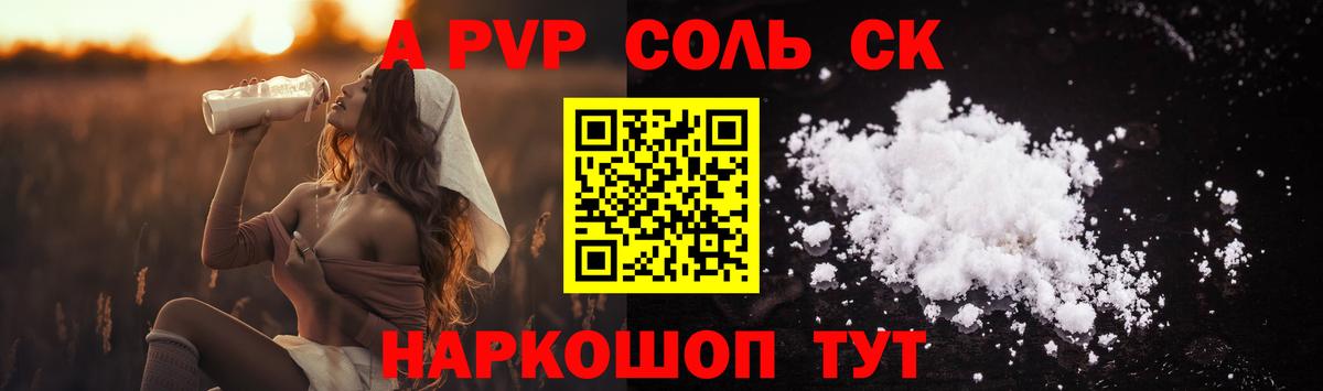 A PVP мука  A-PVP крисы CK  Вход с VPN  Альфа ПВП мука  Alpha PVP  Одинцово 