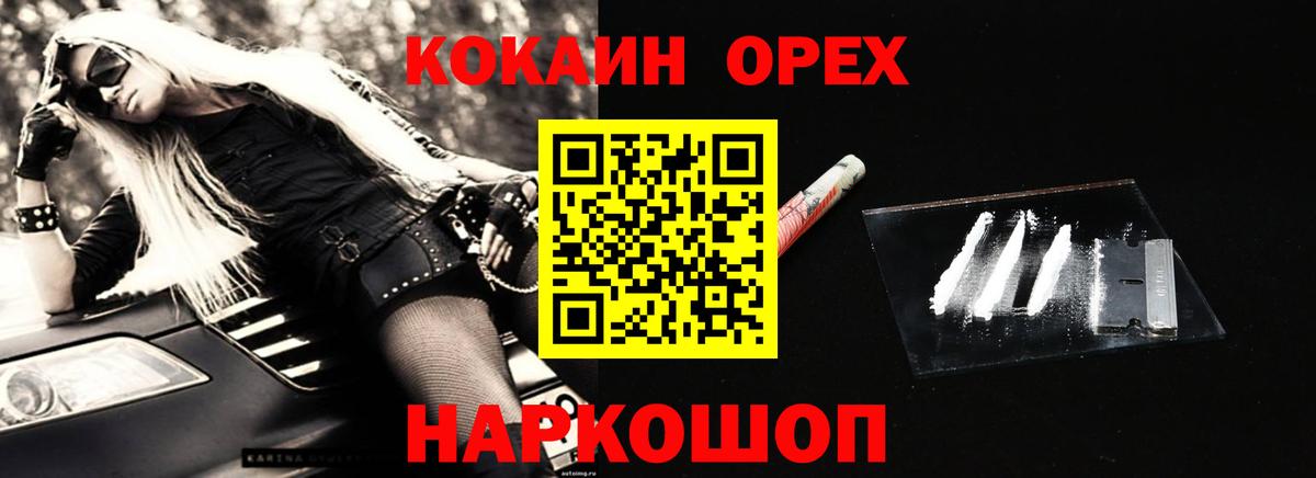 COCAIN 97% Одинцово