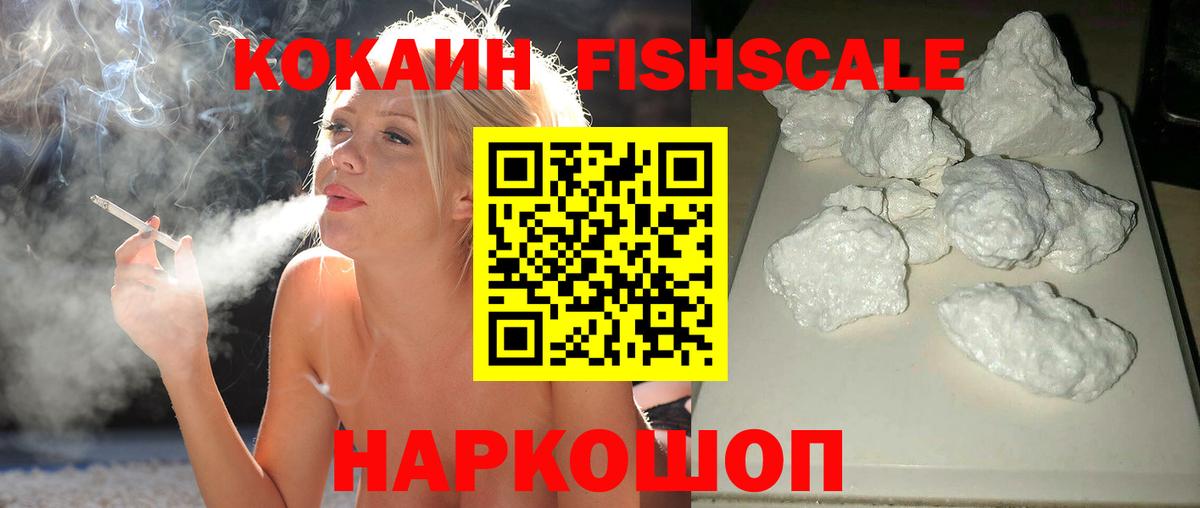 КОКАИН 97%  Вход с VPN  Кокаин  COCAIN Перу  Одинцово 