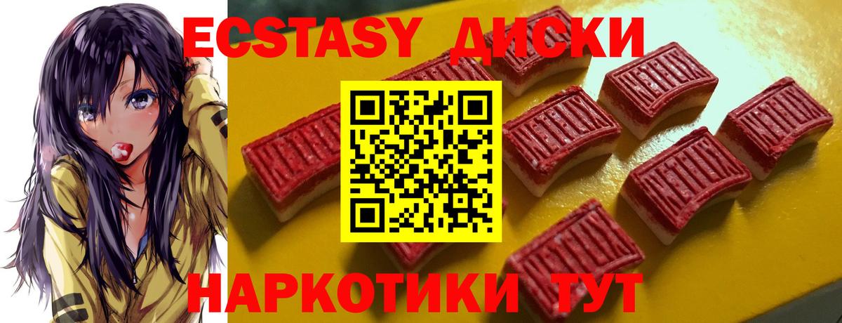 Экстази 300 mg  ЭКСТАЗИ Дубай  Одинцово  Вход с VPN 