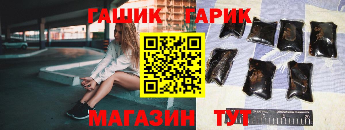 ГАШ  ГАШИШ ice o lator  Вход с VPN  Гашиш гашик  Одинцово 