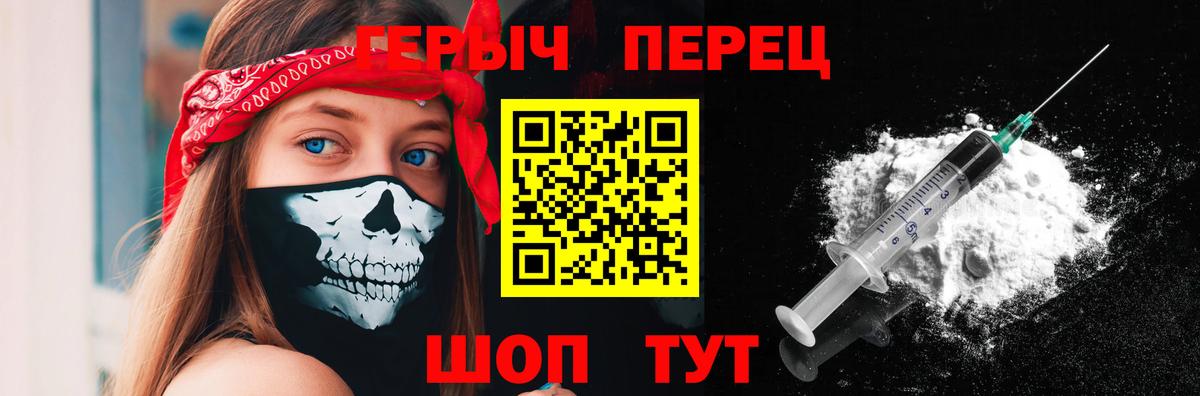 Одинцово  ГЕРОИН VHQ  Вход с VPN 