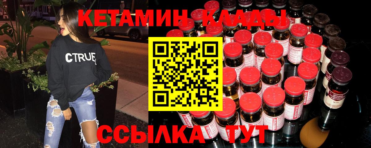 Одинцово  КЕТАМИН VHQ  Вход с VPN  КЕТАМИН ketamine 
