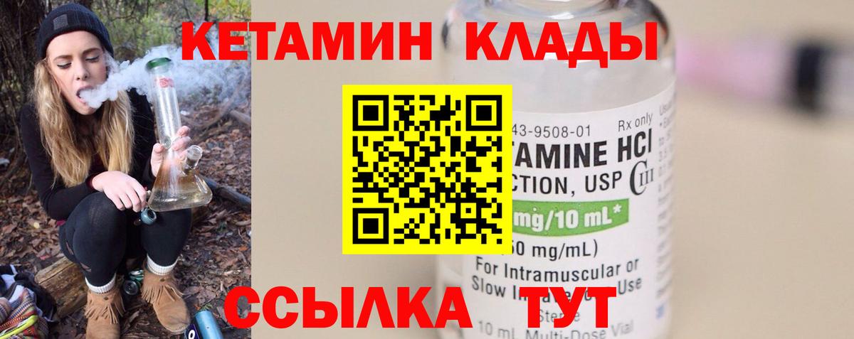 Кетамин ketamine Одинцово