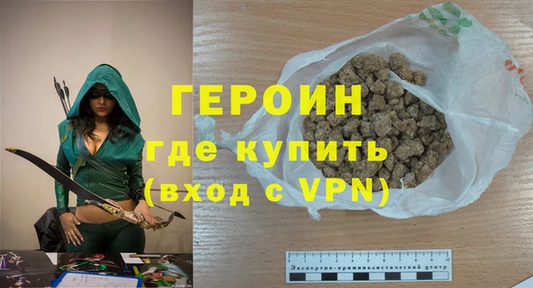 героин Михайловск