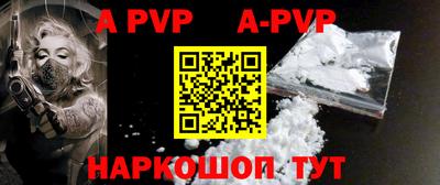 альфа пвп Кингисепп