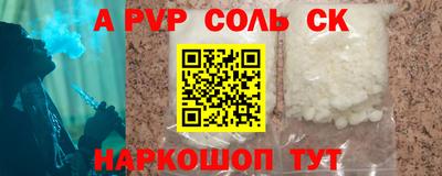 стафф Кинель