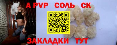 стафф Кинель