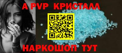 стафф Кинель