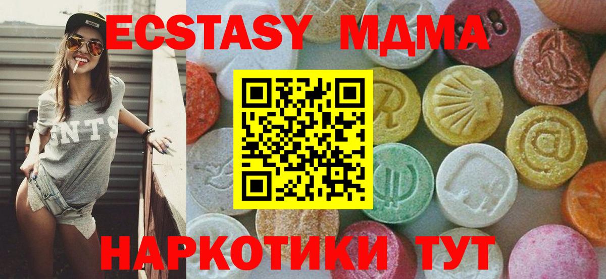 MDMA кристаллы  МДМА  MDMA VHQ  Одинцово  Вход с VPN 