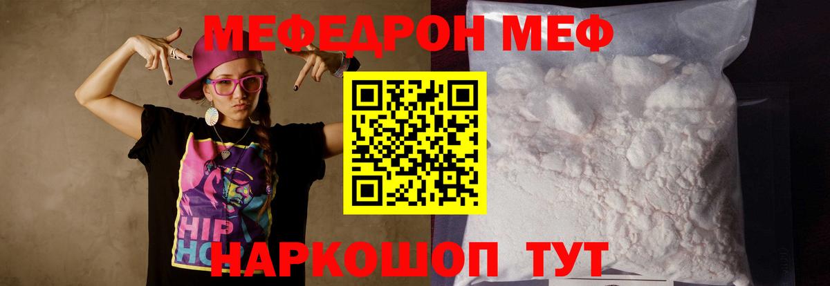 Мефедрон  гидра как войти  дарнет шоп  Вход с VPN  Меф мука  Одинцово  МЕФ  МЕФ 4 MMC 
