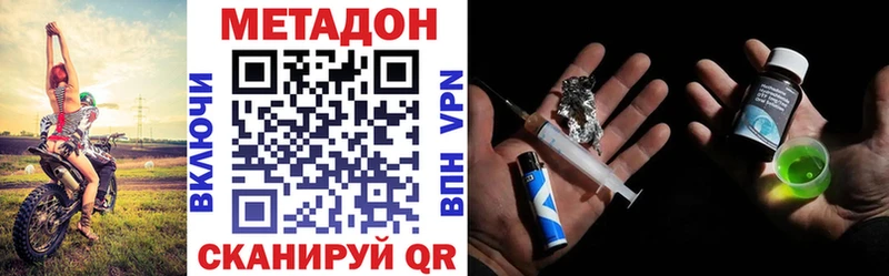 купить закладку  Одинцово  Метадон белоснежный 