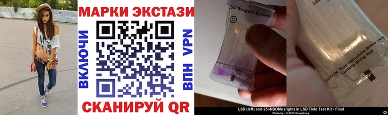 Марки 25I-NBOMe 1,8мг  Одинцово 