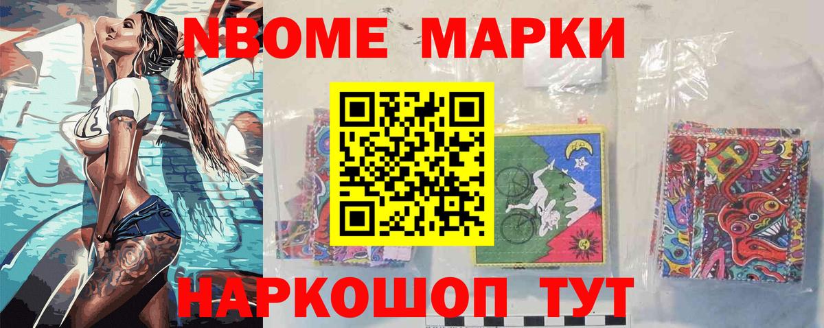 Одинцово  хочу   Вход с VPN  Марки NBOMe 1500мкг  Марки 25I-NBOMe 