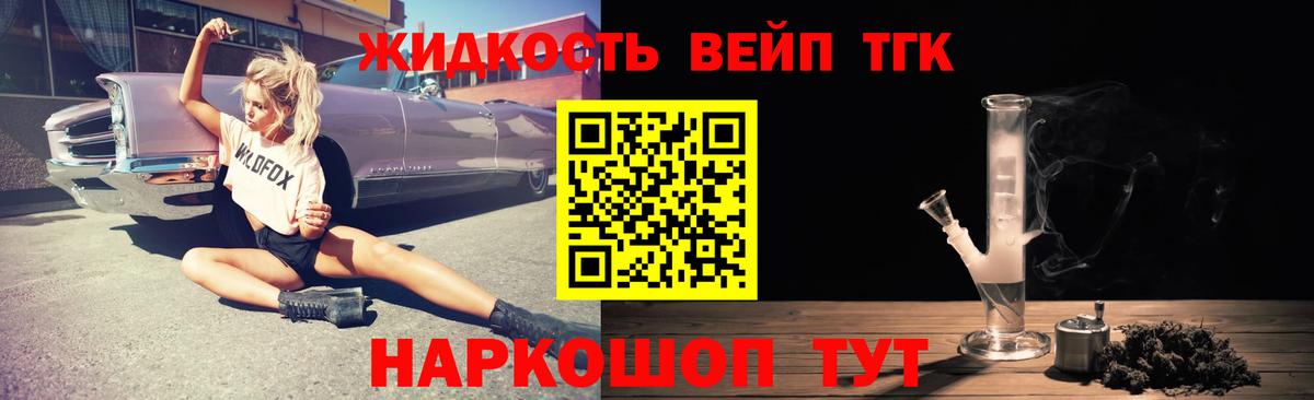 Дистиллят ТГК Wax  где продают   Одинцово  Вход с VPN 
